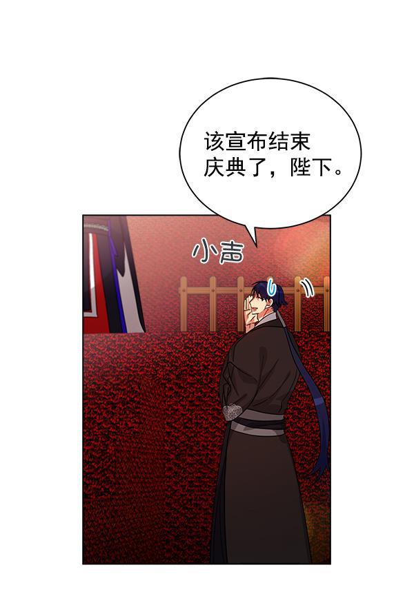 朕的皇妃是客服韩漫全集-第27话无删减无遮挡章节图片 
