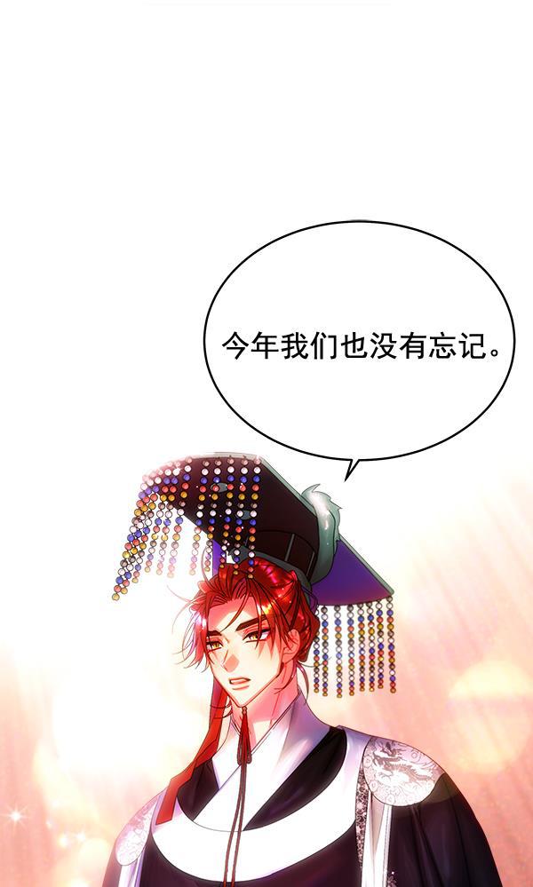 朕的皇妃是客服韩漫全集-第27话无删减无遮挡章节图片 