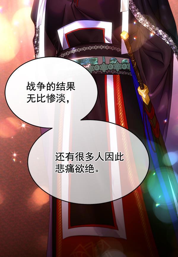 朕的皇妃是客服韩漫全集-第27话无删减无遮挡章节图片 