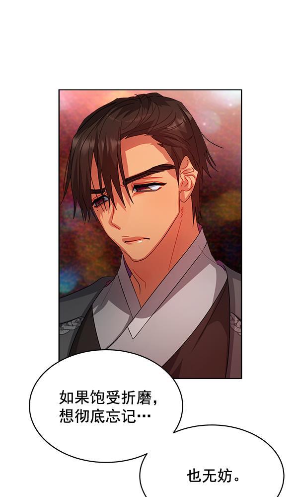 朕的皇妃是客服韩漫全集-第27话无删减无遮挡章节图片 