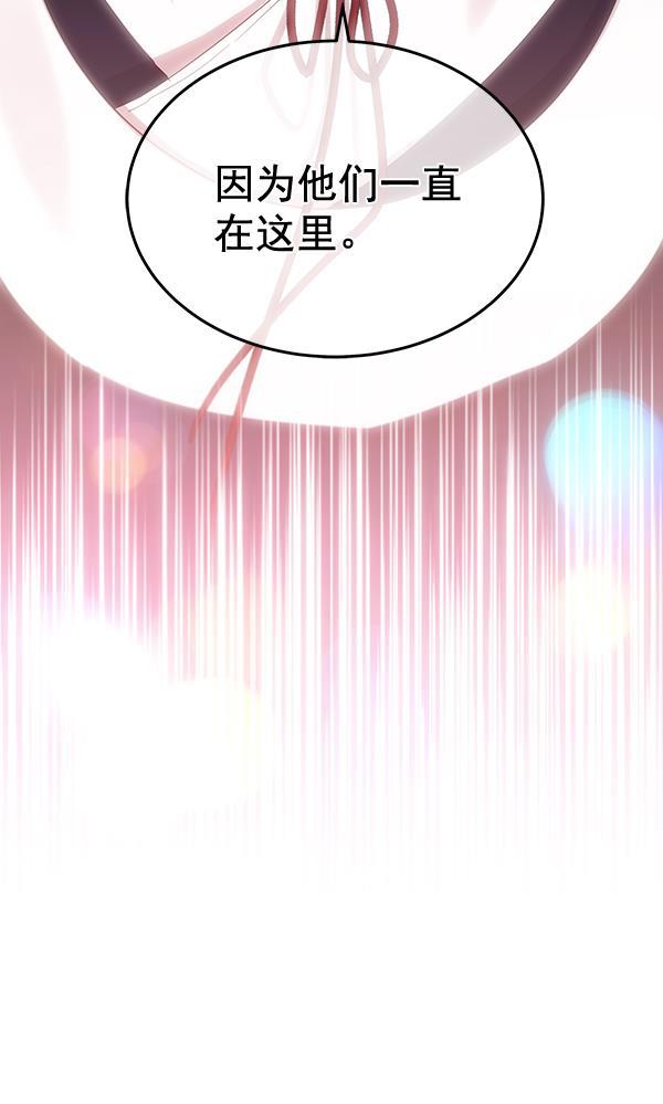 朕的皇妃是客服韩漫全集-第27话无删减无遮挡章节图片 