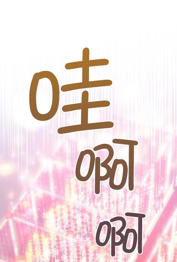朕的皇妃是客服韩漫全集-第27话无删减无遮挡章节图片 