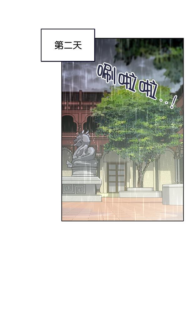 朕的皇妃是客服韩漫全集-第27话无删减无遮挡章节图片 
