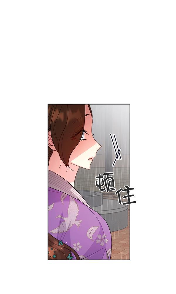 朕的皇妃是客服韩漫全集-第27话无删减无遮挡章节图片 