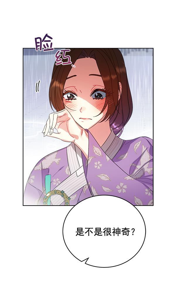 朕的皇妃是客服韩漫全集-第27话无删减无遮挡章节图片 
