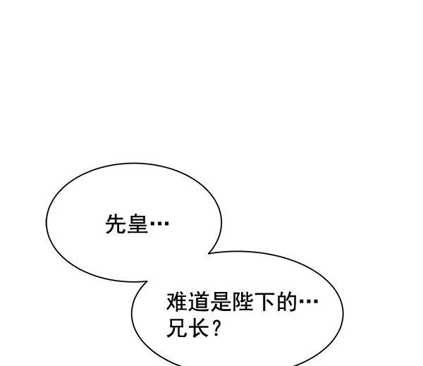朕的皇妃是客服韩漫全集-第27话无删减无遮挡章节图片 