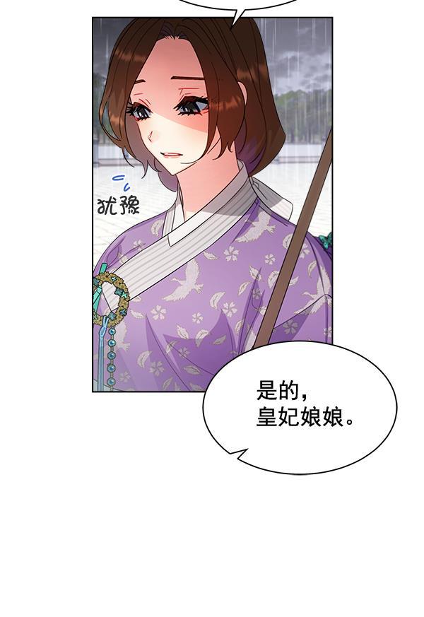 朕的皇妃是客服韩漫全集-第27话无删减无遮挡章节图片 