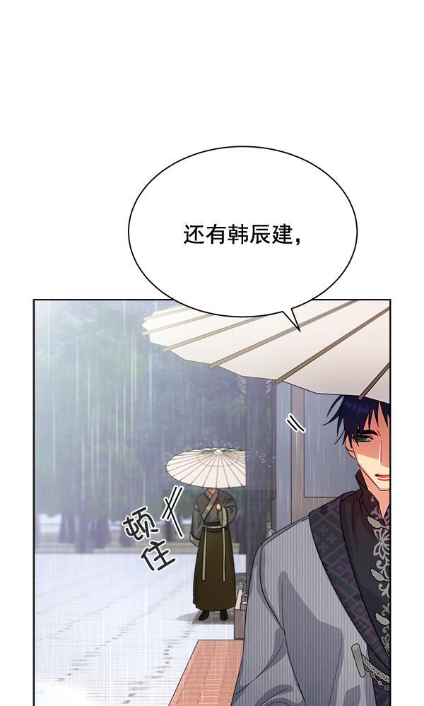 朕的皇妃是客服韩漫全集-第27话无删减无遮挡章节图片 