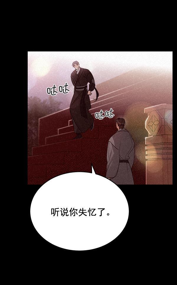 朕的皇妃是客服韩漫全集-第27话无删减无遮挡章节图片 