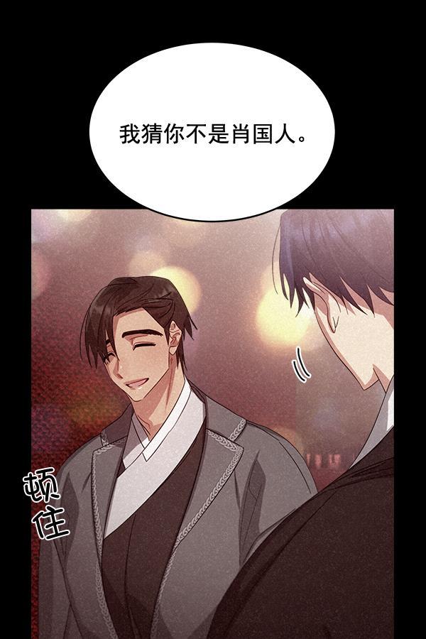朕的皇妃是客服韩漫全集-第27话无删减无遮挡章节图片 