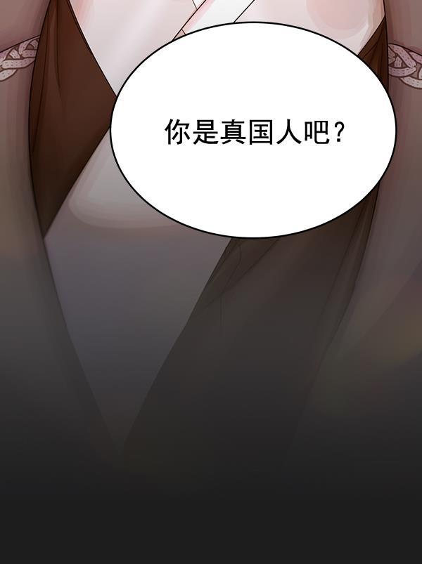 朕的皇妃是客服韩漫全集-第27话无删减无遮挡章节图片 