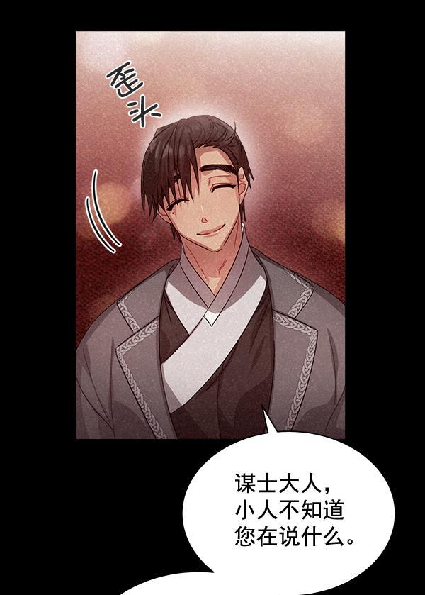 朕的皇妃是客服韩漫全集-第27话无删减无遮挡章节图片 