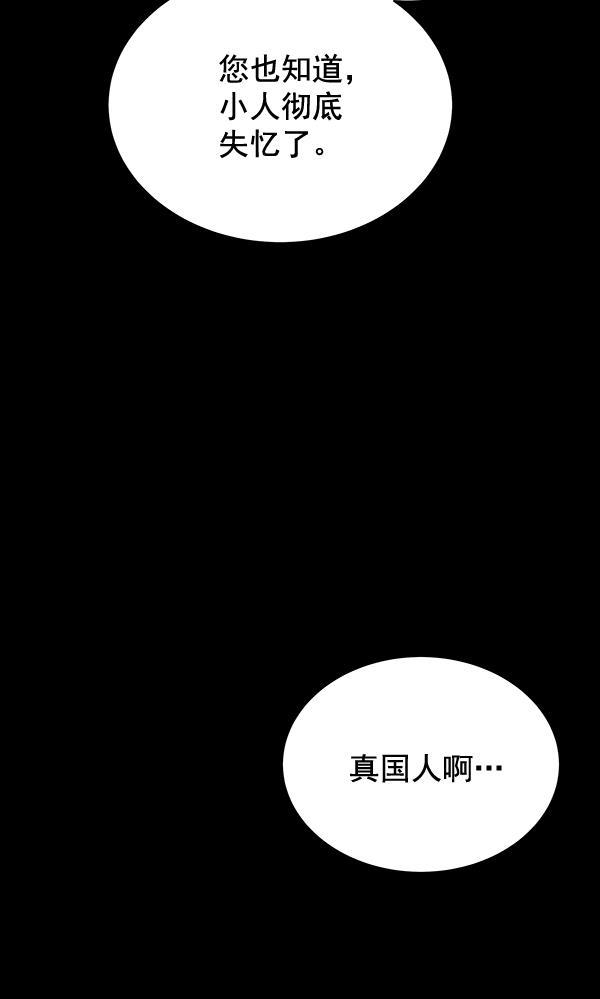 朕的皇妃是客服韩漫全集-第27话无删减无遮挡章节图片 