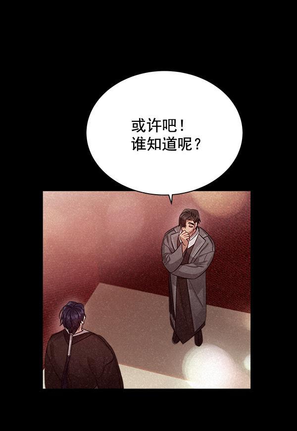朕的皇妃是客服韩漫全集-第27话无删减无遮挡章节图片 