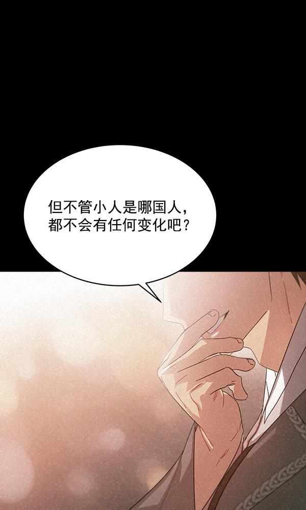 朕的皇妃是客服韩漫全集-第27话无删减无遮挡章节图片 