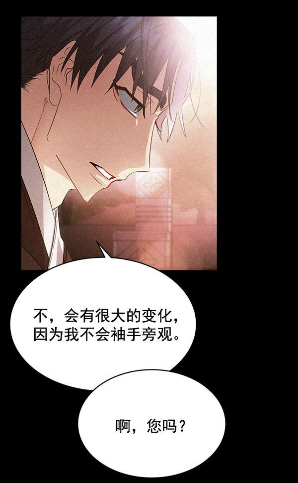 朕的皇妃是客服韩漫全集-第27话无删减无遮挡章节图片 