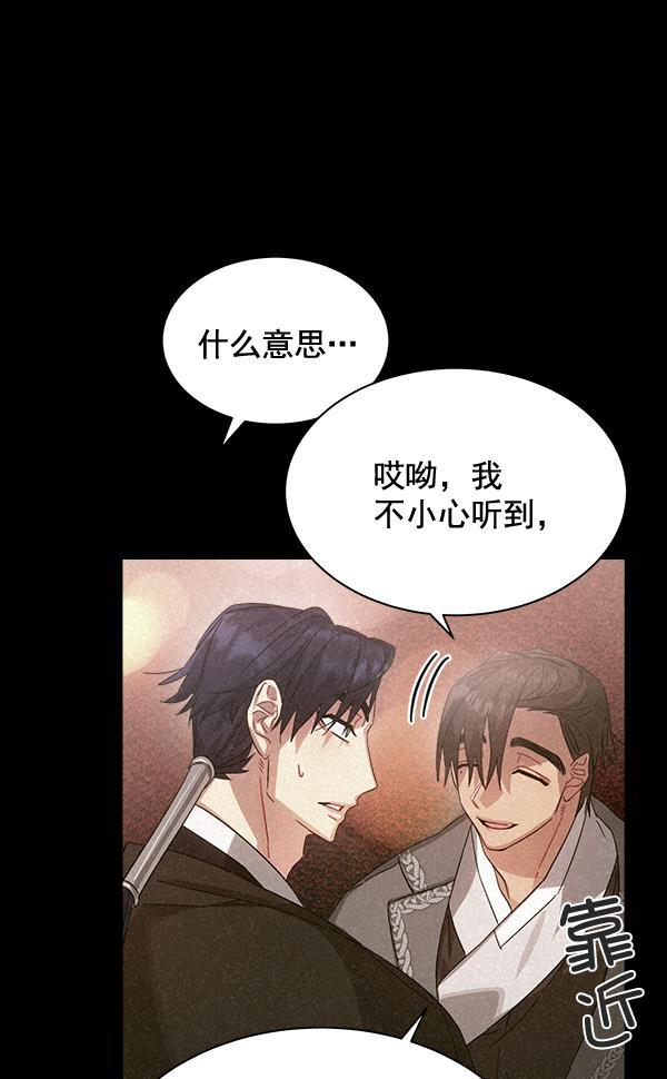 朕的皇妃是客服韩漫全集-第27话无删减无遮挡章节图片 