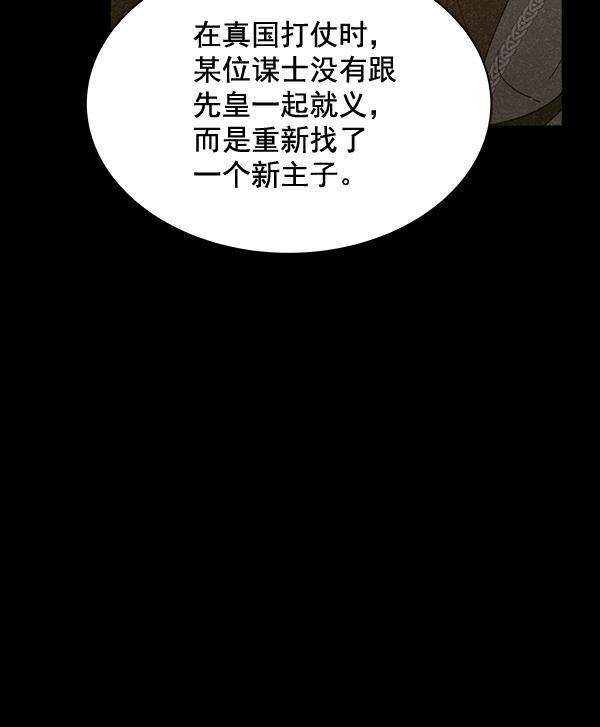 朕的皇妃是客服韩漫全集-第27话无删减无遮挡章节图片 