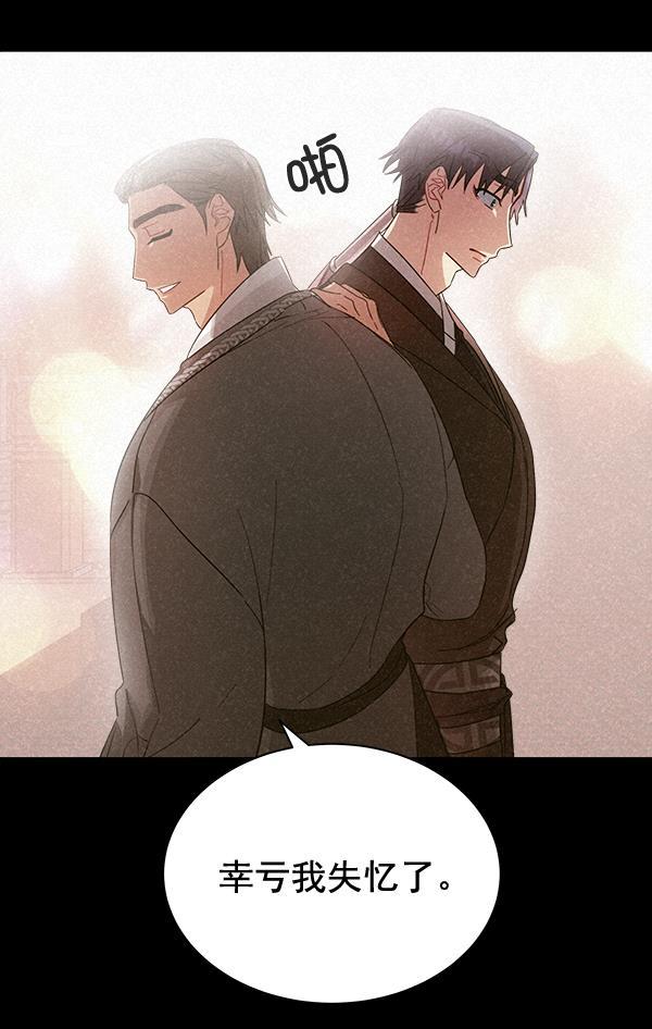 朕的皇妃是客服韩漫全集-第27话无删减无遮挡章节图片 