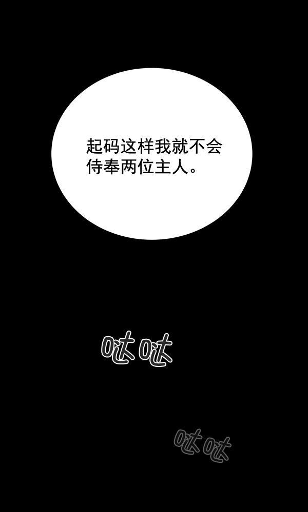 朕的皇妃是客服韩漫全集-第27话无删减无遮挡章节图片 