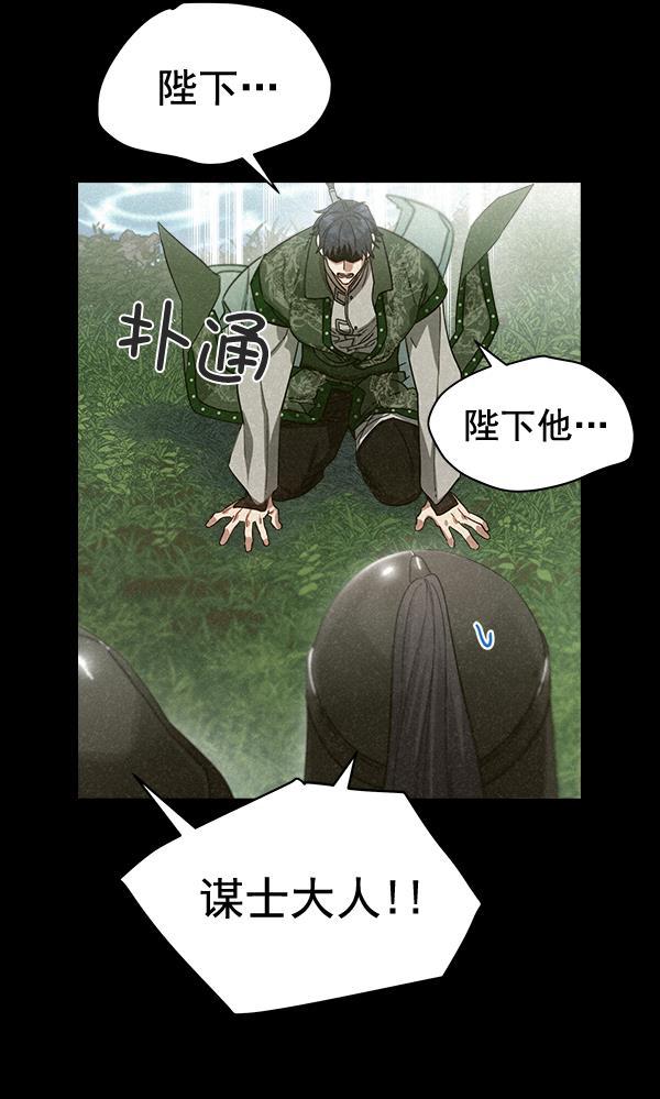 朕的皇妃是客服韩漫全集-第29话无删减无遮挡章节图片 