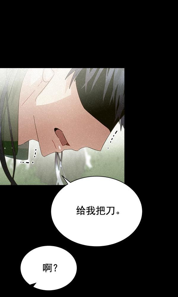 朕的皇妃是客服韩漫全集-第29话无删减无遮挡章节图片 