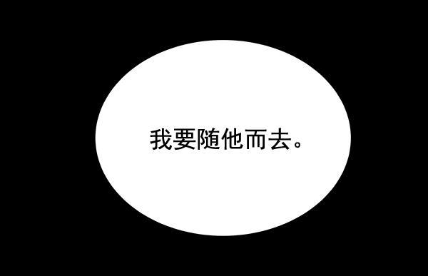朕的皇妃是客服韩漫全集-第29话无删减无遮挡章节图片 
