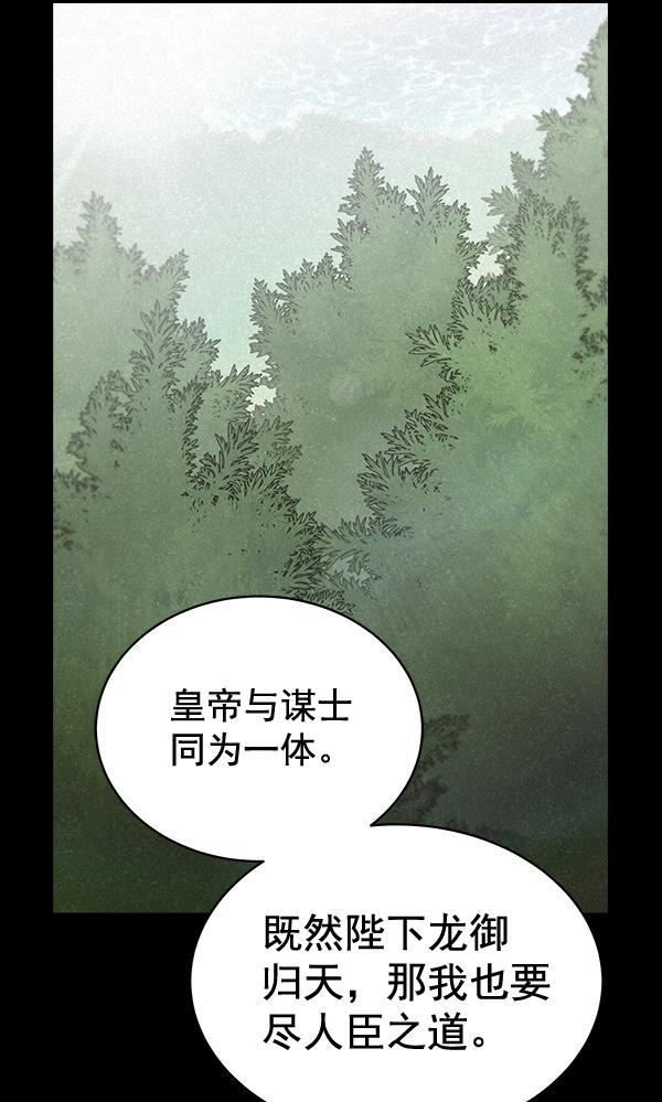 朕的皇妃是客服韩漫全集-第29话无删减无遮挡章节图片 