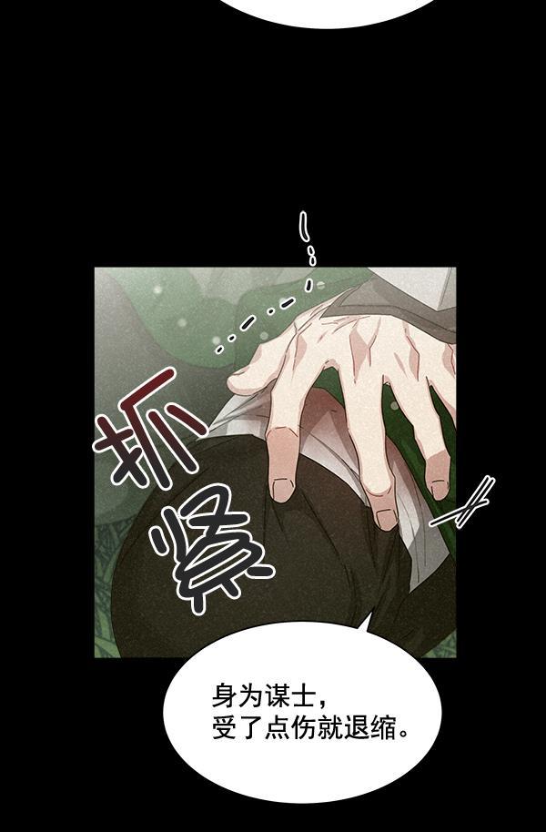 朕的皇妃是客服韩漫全集-第29话无删减无遮挡章节图片 