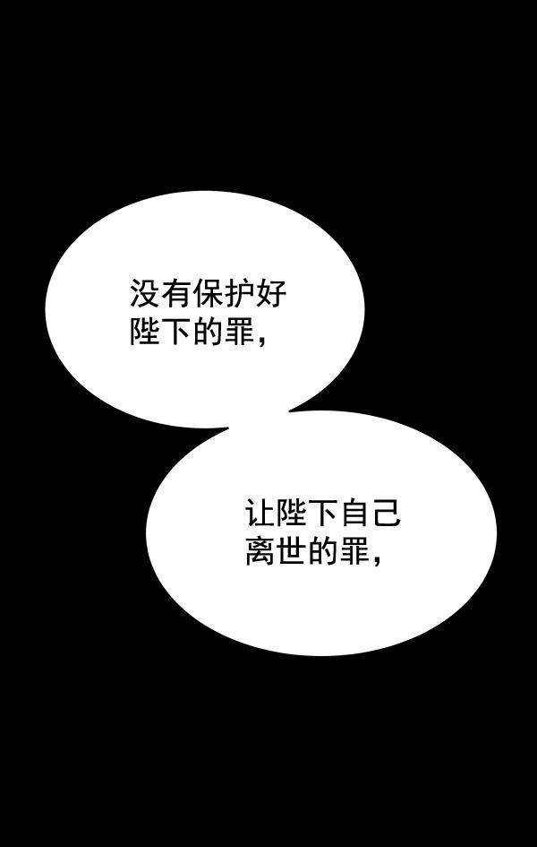 朕的皇妃是客服韩漫全集-第29话无删减无遮挡章节图片 