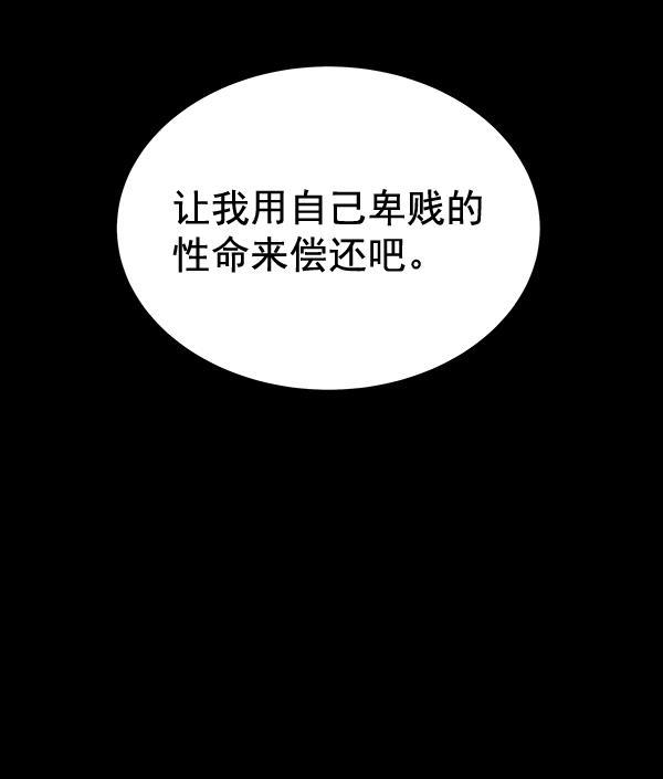 朕的皇妃是客服韩漫全集-第29话无删减无遮挡章节图片 