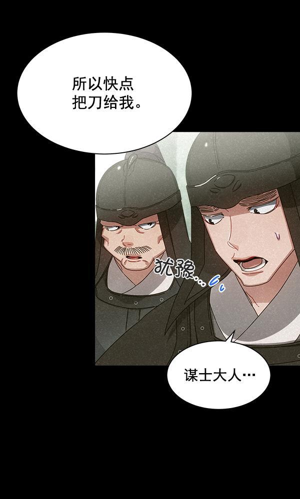 朕的皇妃是客服韩漫全集-第29话无删减无遮挡章节图片 