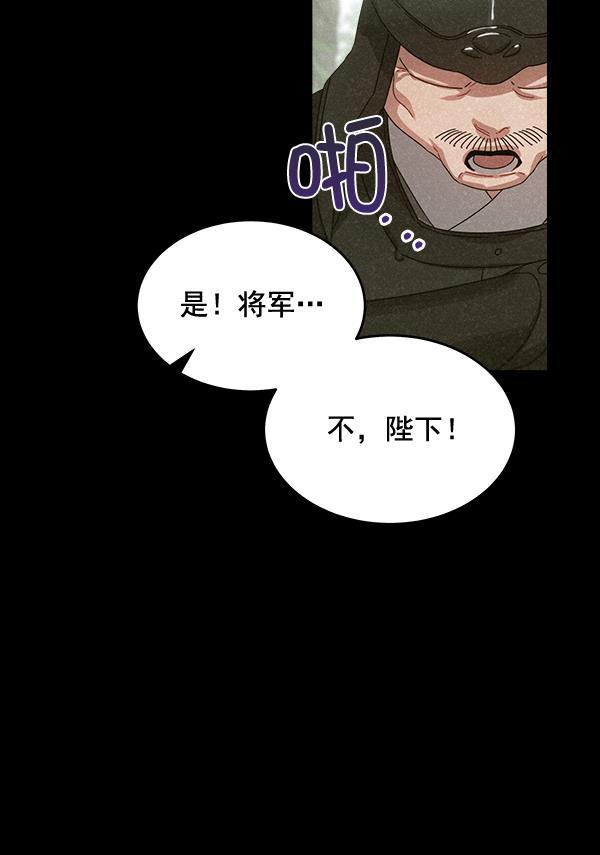 朕的皇妃是客服韩漫全集-第29话无删减无遮挡章节图片 