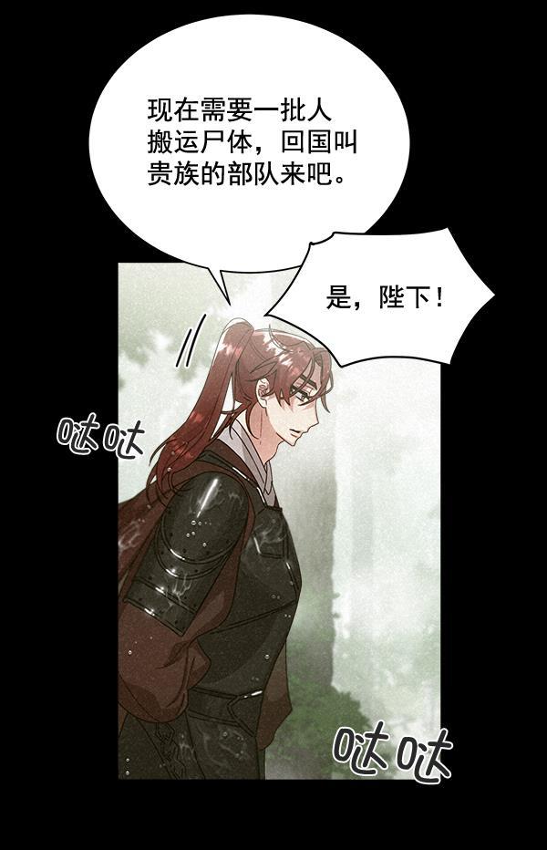 朕的皇妃是客服韩漫全集-第29话无删减无遮挡章节图片 