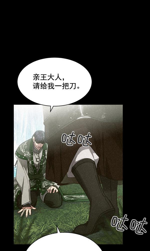 朕的皇妃是客服韩漫全集-第29话无删减无遮挡章节图片 