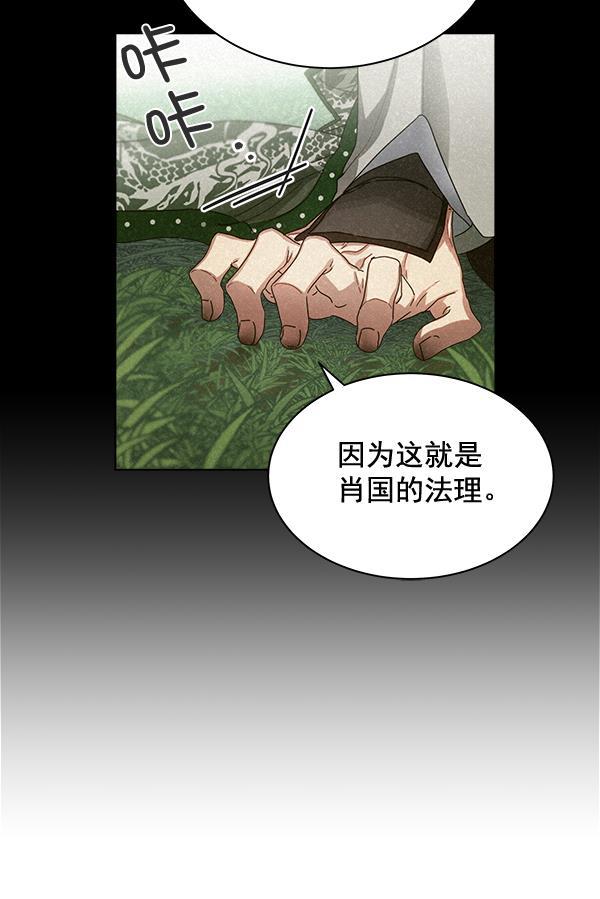 朕的皇妃是客服韩漫全集-第29话无删减无遮挡章节图片 