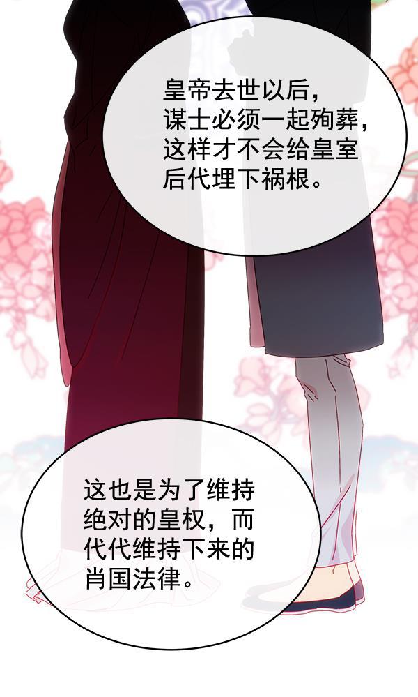 朕的皇妃是客服韩漫全集-第29话无删减无遮挡章节图片 