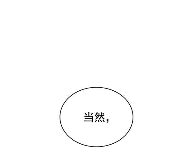 朕的皇妃是客服韩漫全集-第29话无删减无遮挡章节图片 