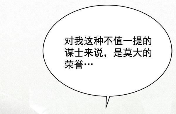 朕的皇妃是客服韩漫全集-第29话无删减无遮挡章节图片 