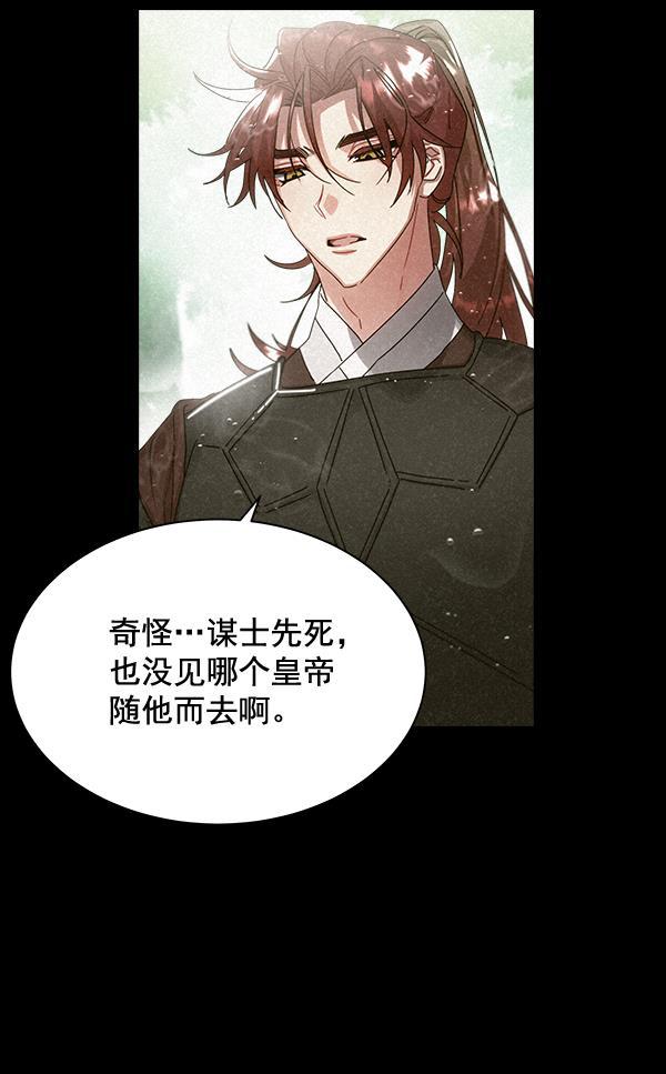 朕的皇妃是客服韩漫全集-第29话无删减无遮挡章节图片 