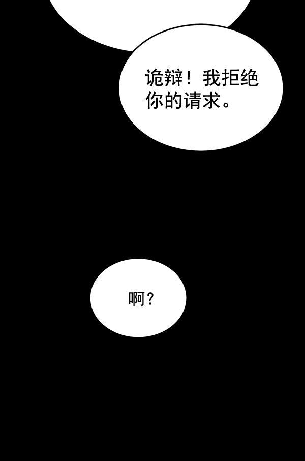 朕的皇妃是客服韩漫全集-第29话无删减无遮挡章节图片 