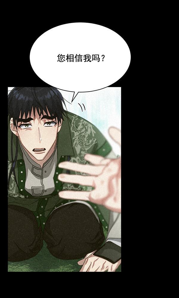 朕的皇妃是客服韩漫全集-第29话无删减无遮挡章节图片 