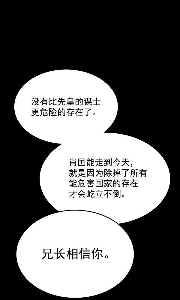 朕的皇妃是客服韩漫全集-第29话无删减无遮挡章节图片 