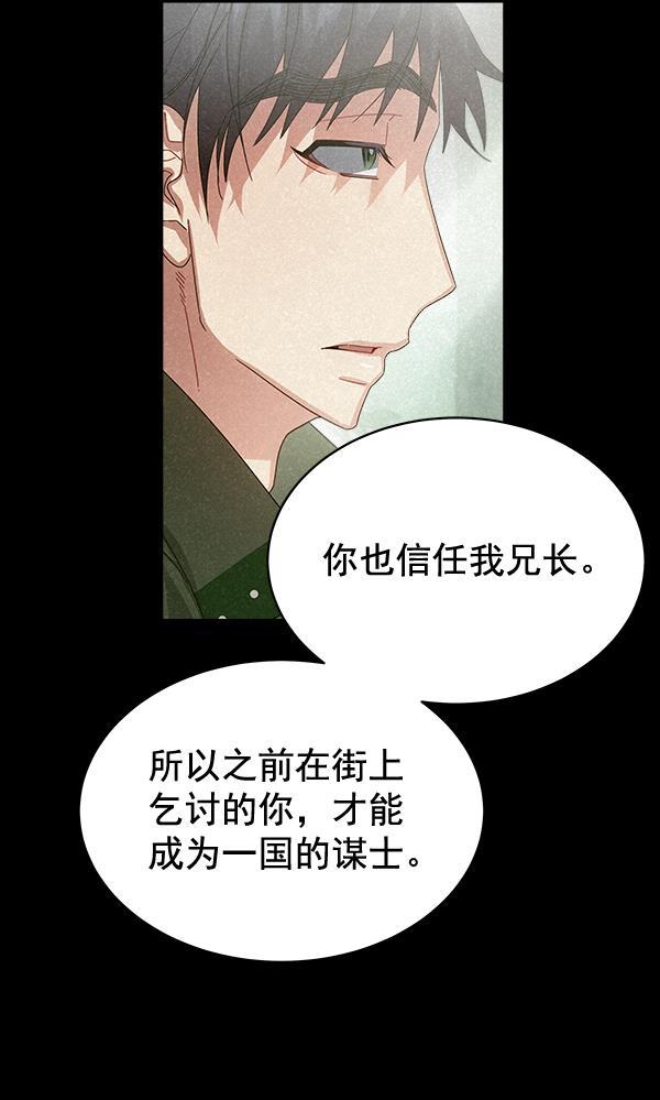 朕的皇妃是客服韩漫全集-第29话无删减无遮挡章节图片 