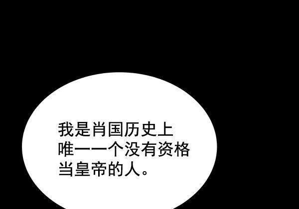 朕的皇妃是客服韩漫全集-第29话无删减无遮挡章节图片 