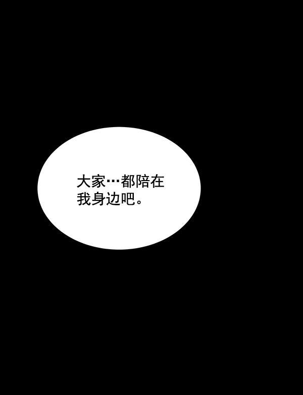 朕的皇妃是客服韩漫全集-第29话无删减无遮挡章节图片 