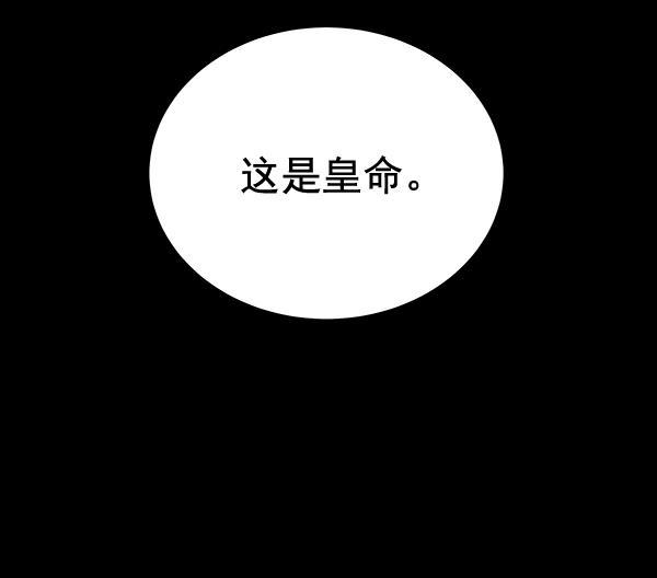 朕的皇妃是客服韩漫全集-第29话无删减无遮挡章节图片 
