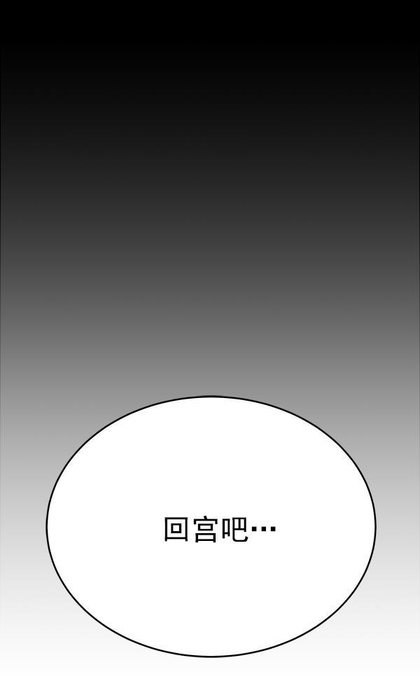朕的皇妃是客服韩漫全集-第29话无删减无遮挡章节图片 