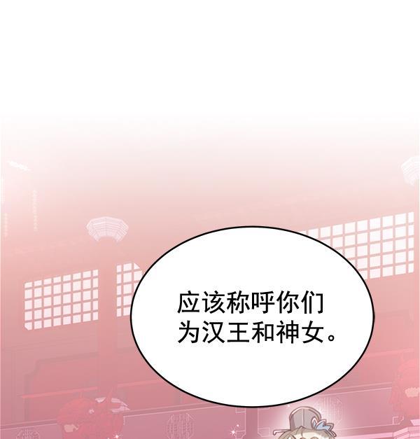 朕的皇妃是客服韩漫全集-第29话无删减无遮挡章节图片 