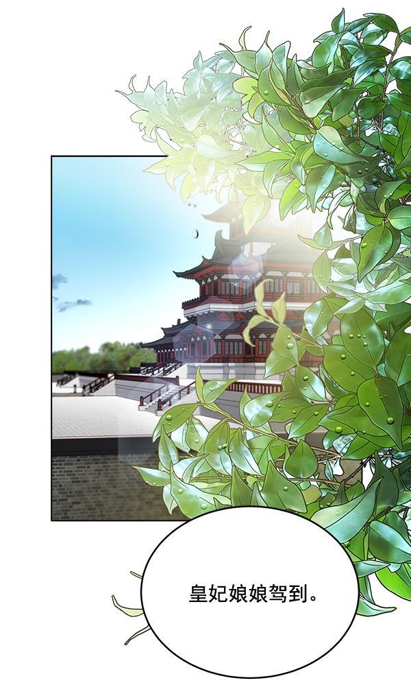 朕的皇妃是客服韩漫全集-第29话无删减无遮挡章节图片 